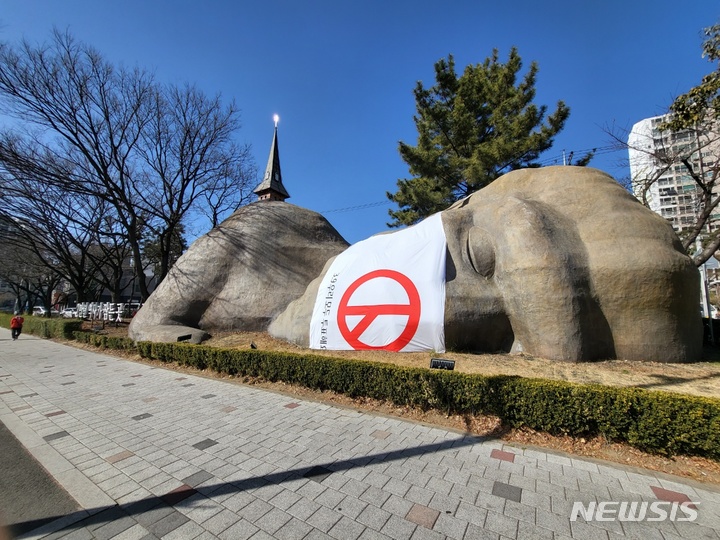 [대구=뉴시스]김정화 기자 = 대구시 달서구는 '2만년의 역사가 잠든 곳' 조형물에 투표 독려 마스크를 씌우는 퍼포먼스를 진행한다. (사진 = 대구시 달서구 제공) 2022.03.07. photo@newsis.com