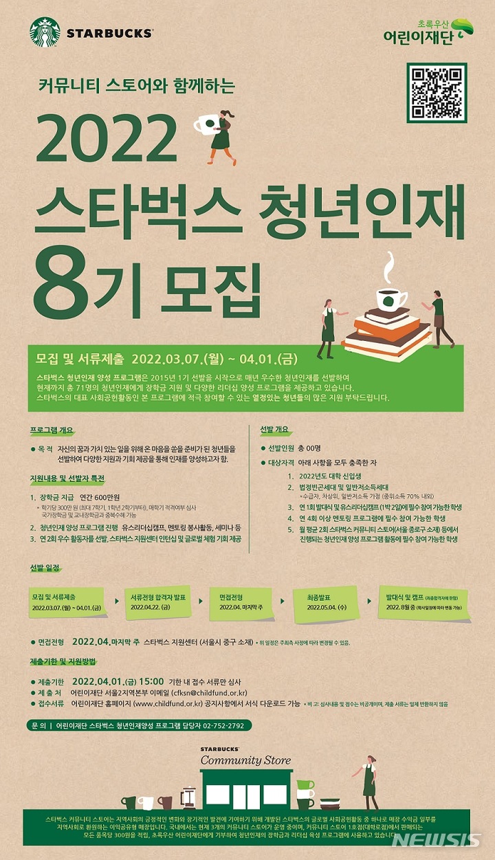 "장학금부터 실무경험까지"…식품·외식업계, '청년층' 적극 돕는다