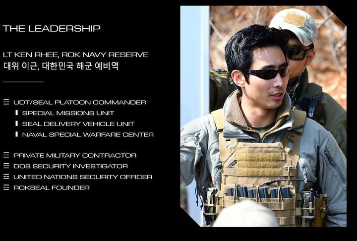 이근 전 대위가 이끄는 'ROKSEAL' 홈페이지 캡처. *재판매 및 DB 금지