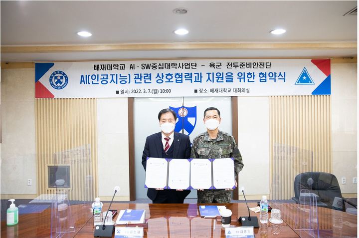 김선재 배재대 총장과 김병기 육군 전투준비안전단장 *재판매 및 DB 금지