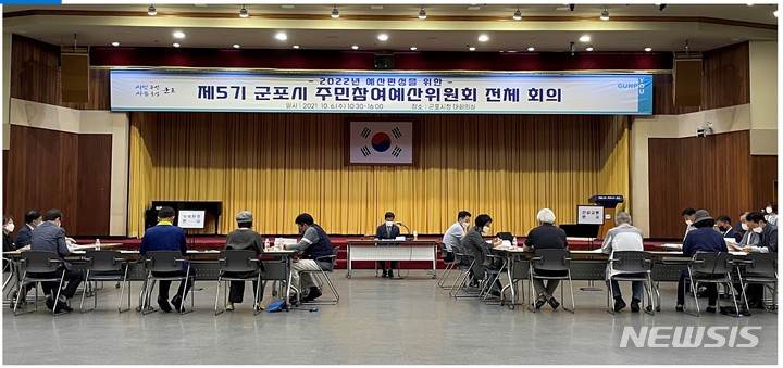 지난해 주민참여위원회 전체 회의 현장.