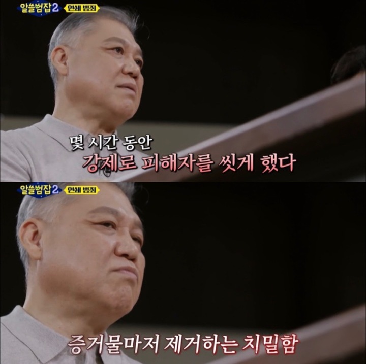 [서울=뉴시스] ‘알쓸범잡2’ 방송 캡처. 2022.03.07. (사진 = tvN 제공 ) photo@newsis.com*재판매 및 DB 금지 *재판매 및 DB 금지