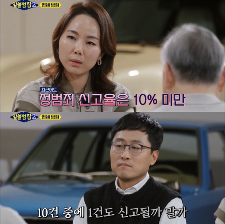 [서울=뉴시스] ‘알쓸범잡2’ 방송 캡처. 2022.03.07. (사진 = tvN 제공 ) photo@newsis.com*재판매 및 DB 금지 *재판매 및 DB 금지