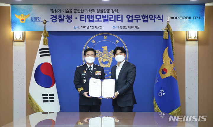 [서울=뉴시스]김창룡(왼쪽) 경찰청장과 이종호 티맵모빌리티 대표가 7일 서울 서대문구 경찰청에서 지리적프로파일링시스템-TMAP(티맵) API 연동을 위한 업무협약을 체결하고 있다. (사진=티맵모빌리티 제공)