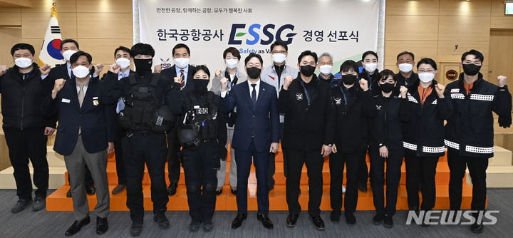 [서울=뉴시스] 홍찬선 기자 = 한국공항공사는 7일 안전(Safety)을 최우선 기반하는 'ESSG 경영 선포식' 을 개최했다고 밝혔다. 사진은 이날 선포식에서 윤형중 공사 사장과 박영선 상임감사 등 관계직원들이 기념촬영을 하고 있다. (사진=한국공항공사 제공) 2022.03.07. photo@newsis.com *재판매 및 DB 금지