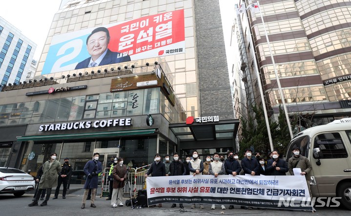 [서울=뉴시스] 김선웅 기자 = 윤창현 전국언론노동조합 위원장이 7일 오후 서울 여의도 국민의힘 중앙당사 앞에서 열린 언론현업6단체(방송기자연합회, 전국언론노동조합, 한국기자협회, 한국방송기술인연합회, 한국영상기자협회, 한국PD연합회) 공동 기자회견에서 윤석열 후보의 허위사실 유포를 규탄하는 발언을 하고 있다. 윤 후보는 지난 6일 의정부 유세에서 "강성노조를 앞세우고, 그 강성노조 전위대를 세워서 갖은 못된 짓을 하는데 그 첨병 중의 첨병이 바로 언론노조"라고 말하며 "말도 안되는 허위보도를 일삼고 국민을 속이고 거짓공작으로 세뇌"한다고 발언했다. 2022.03.07. mangusta@newsis.com