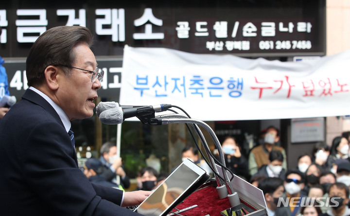 [부산=뉴시스] 최동준 기자 = 이재명 더불어민주당 대선 후보가 7일 부산 중구 창선삼거리에서 유세를 열고 지지를 호소하고 있다. 2022.03.07. photocdj@newsis.com
