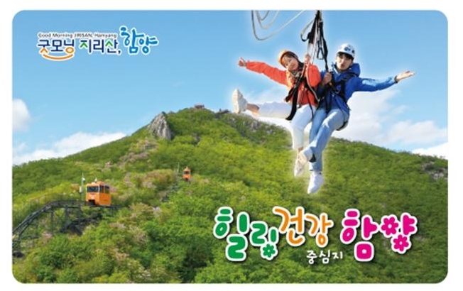 [함양=뉴시스] 함양군, 시외버스 단일요금제 적용. *재판매 및 DB 금지