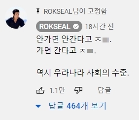 [서울=뉴시스] 유튜브 콘텐츠 '가짜 사나이'로 유명해진 이근 전 해군특수전전단(UDT/SEAL) 대위가 자신을 비판하는 이들에게 욕설을 남겼다. (사진=이근 SNS 캡쳐) 2022.03.08. *재판매 및 DB 금지