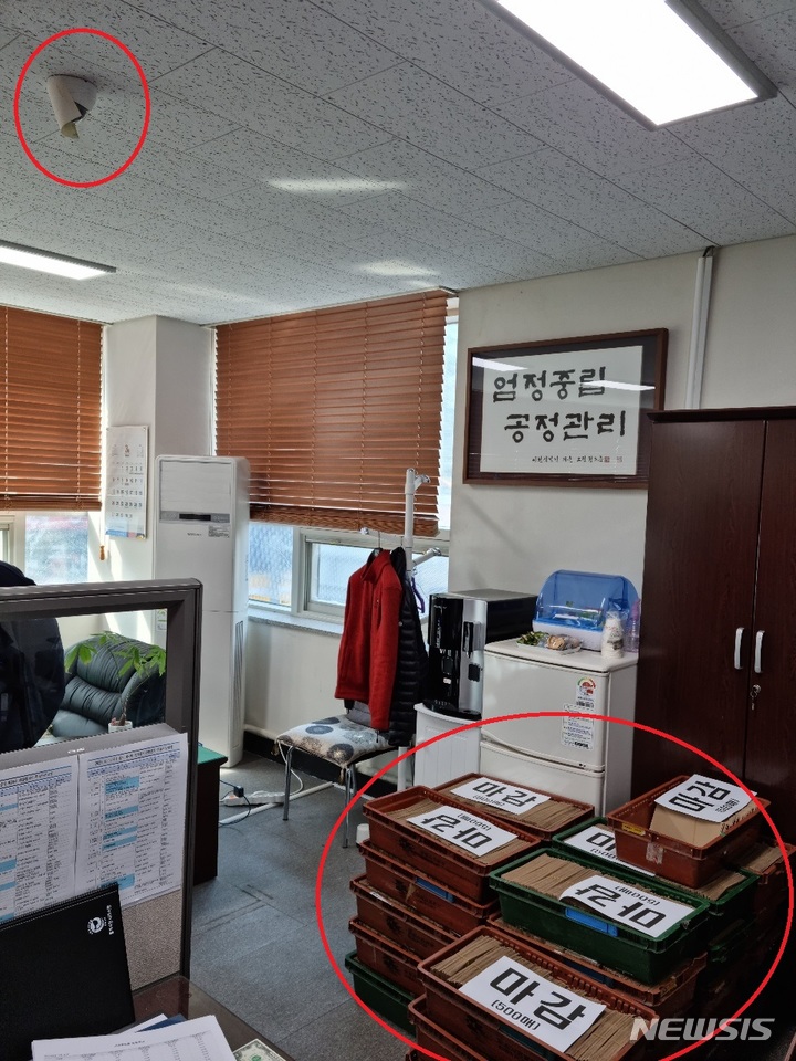 [부천=뉴시스] 정일형 기자 = 부천시선거관리위원회 사무국장실에 보관된 관외 사전투표 우편물과 종이로 가려진 CCTV 모습. (사진은 국민의힘 제공)