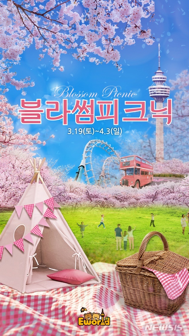 [대구=뉴시스] 이지연 기자 = 대구지역 최대 테마파크인 이월드가 오는 19일부터 내달 3일까지 벚꽃 축제 '블라썸피크닉'을 연다. (사진=이월드 제공) 2022.03.08. photo@newsis.com 