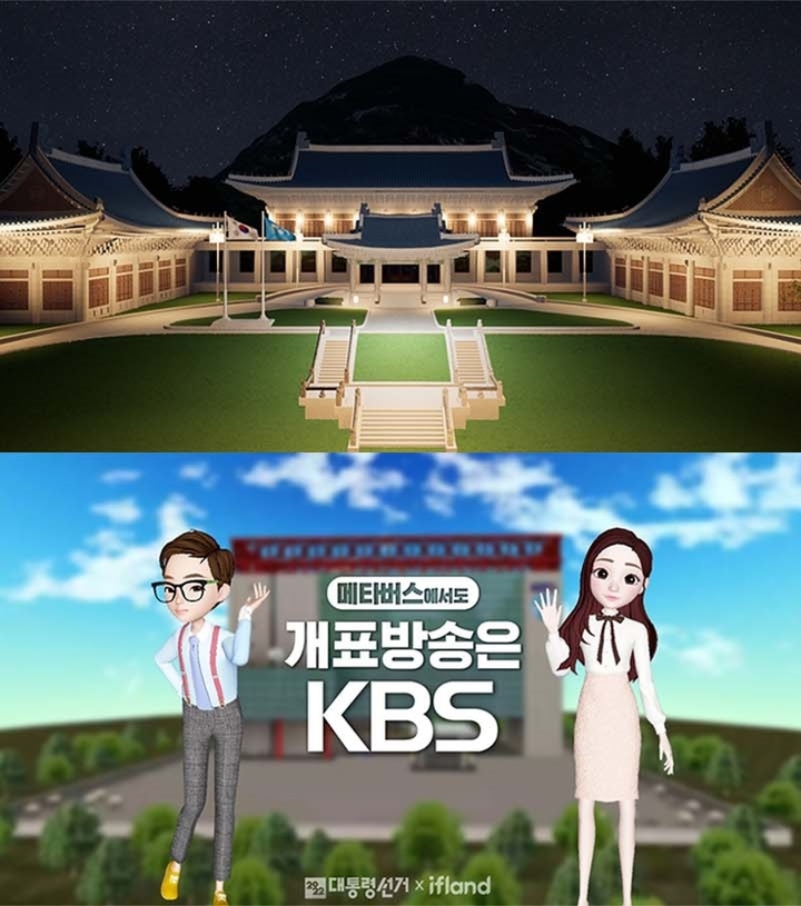 XR·메타버스·AI…지상파 3사 개표방송 신기술 승부