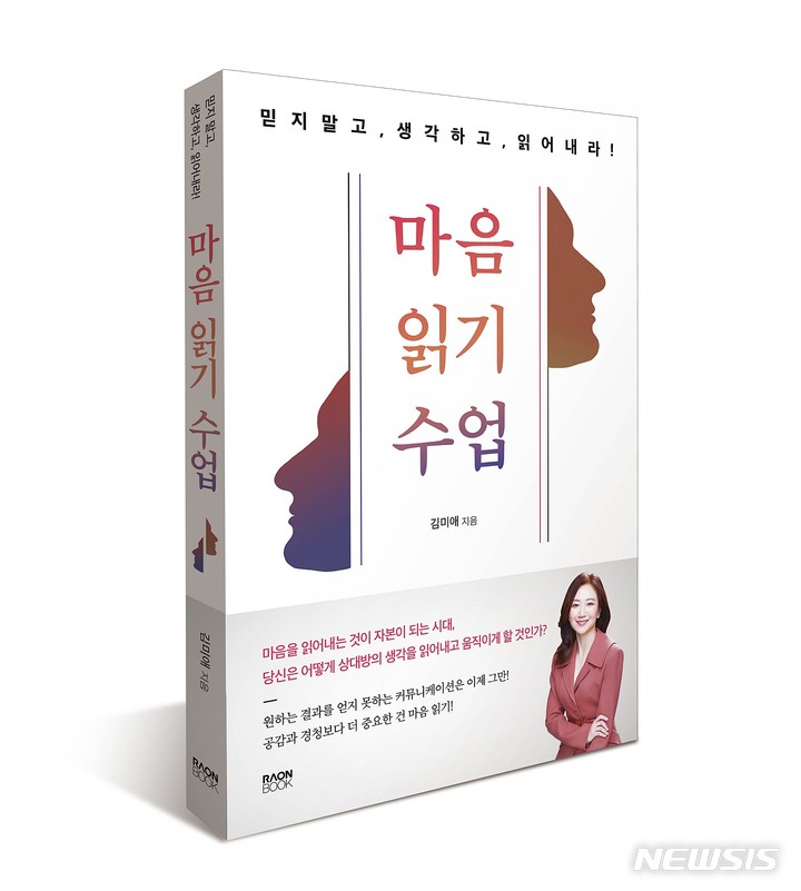 [아침에 보는 K아트&책]제가 예민한 건가요?…'카르마'·'마음 읽기 수업'