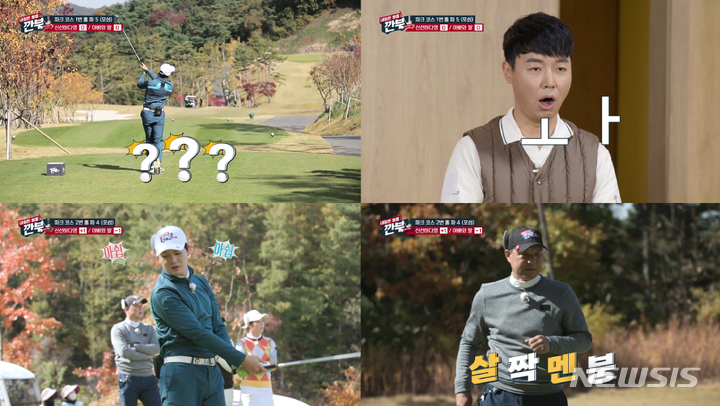 [서울=뉴시스] ‘내일은 영웅 - 깐부 with 박세리’ 예고 캡처 . 2022.03.08. (사진 = 더라이프 제공 ) photo@newsis.com*재판매 및 DB 금지