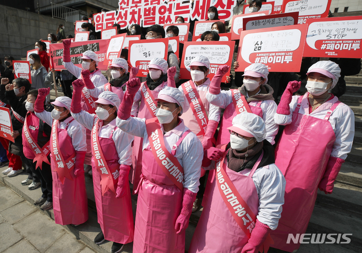 [서울=뉴시스] 조성우 기자 = 8일 오전 서울 종로구 세종문화회관 앞에서 한국진보연대 주최로 열린 3.8 세계 여성의 날 페이미투(Pay Me Too) 퍼레이드에서 여성노동자들이 구호를 외치고 있다. 2022.03.08. xconfind@newsis.com