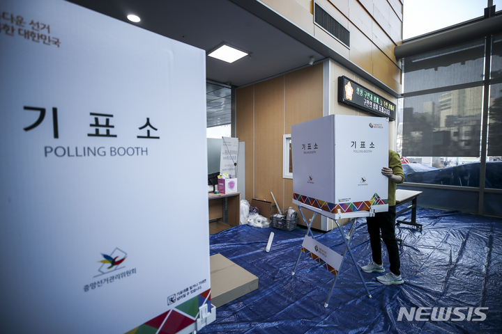 [서울=뉴시스] 정병혁 기자 = 제20대 대통령선거를 하루 앞둔 8일 오후 서울 관악구의회에서 선거관리위원회 관계자들이 투표소 설치를 하고 있다. 2022.03.08. jhope@newsis.com