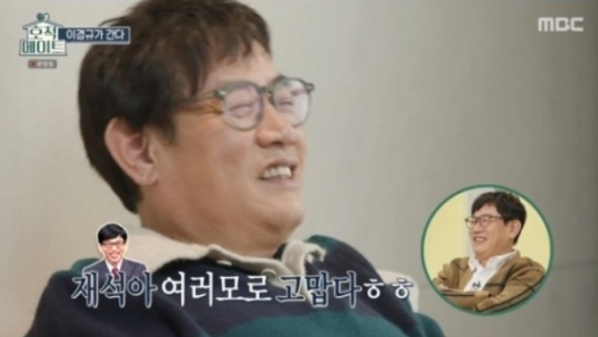 [서울=뉴시스] 이경규 2021.03.09.(사진=MBC 예능 프로그램 '호적메이트') photo@newsis.com&nbsp; *재판매 및 DB 금지