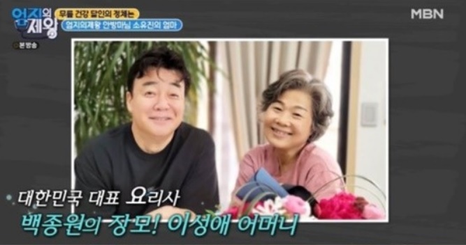 [서울=뉴시스] 소유진 어머니 2021.03.09.(사진=MBN) photo@newsis.com *재판매 및 DB 금지