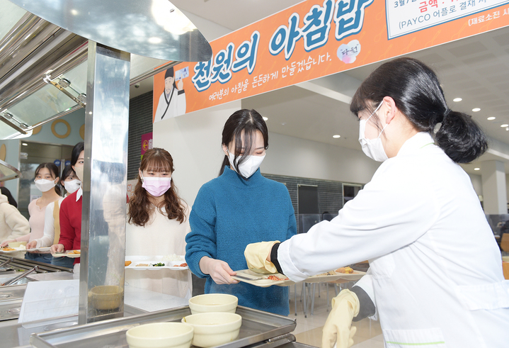 순천향대 '천원의 아침밥'…11년째 든든한 아침 제공