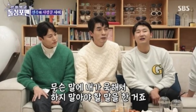 [서울=뉴시스] 최진철(가운데) 2021.03.09.(사진=SBS) photo@newsis.com&nbsp; *재판매 및 DB 금지