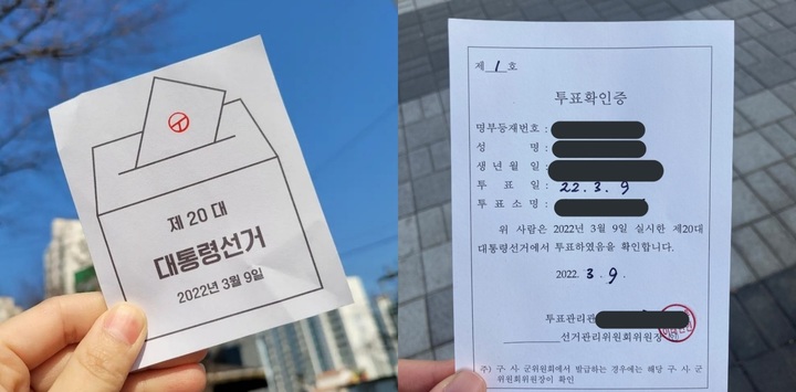 [서울=뉴시스] 제20대 대통령 선거가 치러지는 9일 투표를 마친 유권자들이 온라인 상에서 '투표 인증'을 이어가고 있다. (사진 출처 = SNS 갈무리) *재판매 및 DB 금지. 2022.03.09. photo@newsis.com *재판매 및 DB 금지