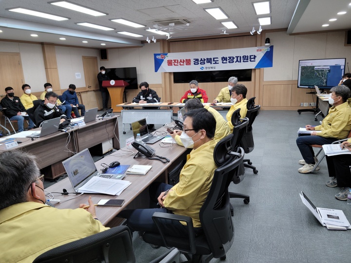 [안동=뉴시스] 경북도가 9일 울진군청에 '현장지원단'을 꾸리고 첫 회의를 하고 있다. (사진=경북도 제공) 2022.03.09 *재판매 및 DB 금지