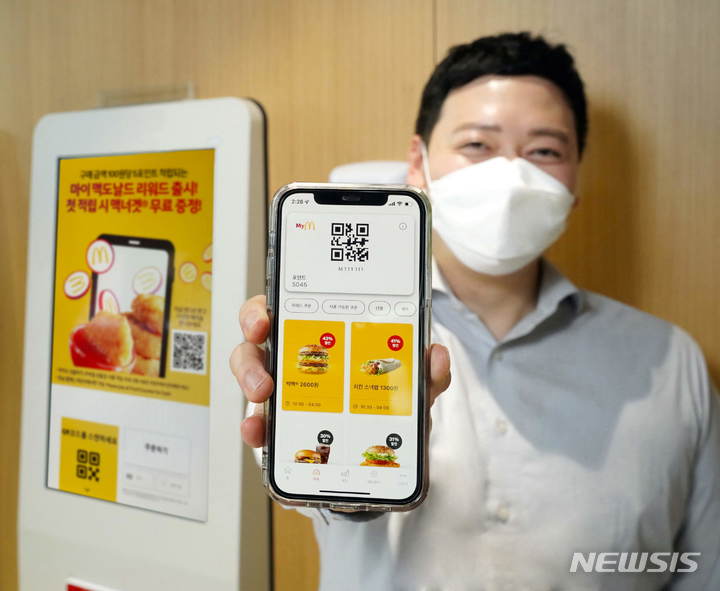 맥도날드, 포인트 더 많이 주는 '마이 맥도날드 리워드' 도입