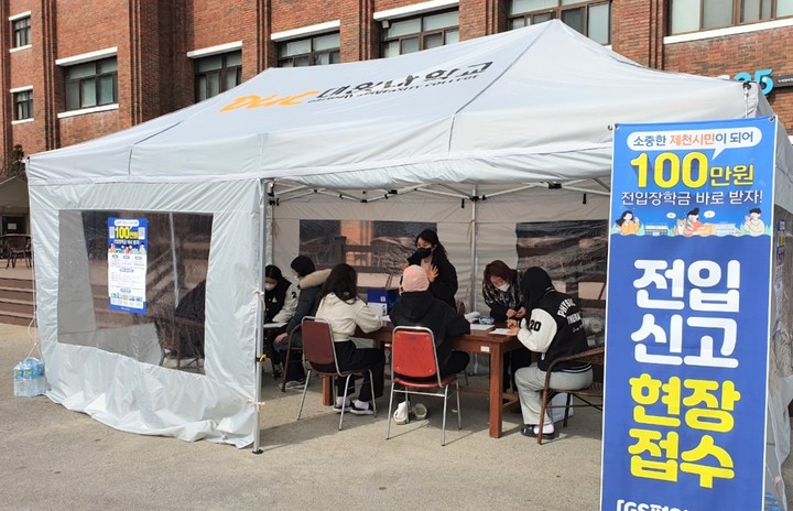 대학에 설치한 제천시 현장 전입신고 창구 *재판매 및 DB 금지