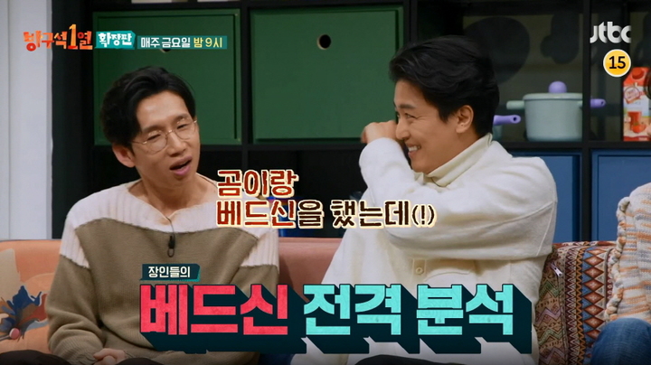 [서울=뉴시스] '방구석 1열: 확장판' 배우 연우진. 2022.03.10.(사진=JTBC '방구석 1열: 확장판' 제공) photo@newsis.com*재판매 및 DB 금지 *재판매 및 DB 금지