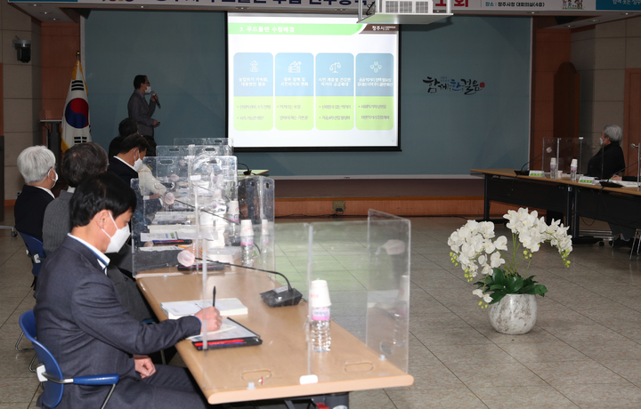 "먹거리 선순환 체계 구축" 청주시 푸드플랜 연구보고회