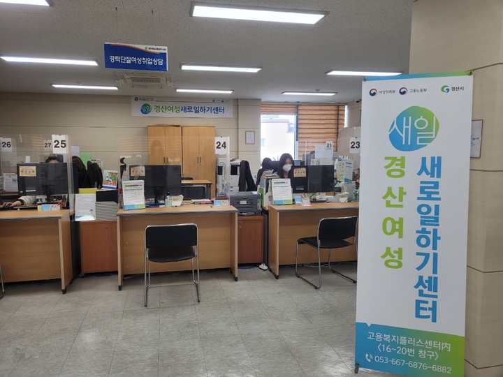 경산여성새로일하기센터 *재판매 및 DB 금지