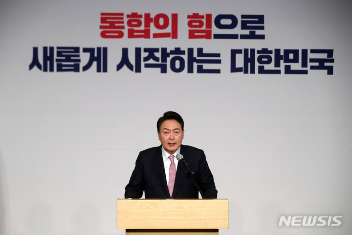 [서울=뉴시스] 김선웅 기자 = 윤석열 제20대 대통령 당선인이 10일 오전 서울 여의도 국회에서 당선 인사 기자회견을 하고 있다. 2022.03.10. mangusta@newsis.com