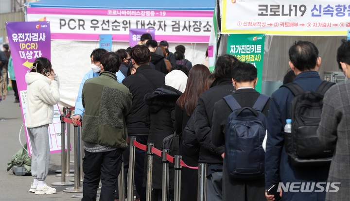 [서울=뉴시스] 이영환 기자 = 10일 오후 서울 중구 서울역광장에 마련된 코로나19 임시선별검사소에서 시민들이 검사를 받기 위해 대기하고 있다. 2022.03.10. 20hwan@newsis.com