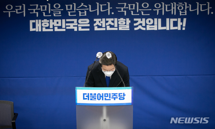 [서울=뉴시스] 김선웅 기자 = 이재명 더불어민주당 대선 후보가 10일 서울 여의도 더불어민주당 중앙당사에서 열린 선대위 해단식에서 고개숙여 인사하고 있다. (공동취재사진) 2022.03.10. photo@newsis.com