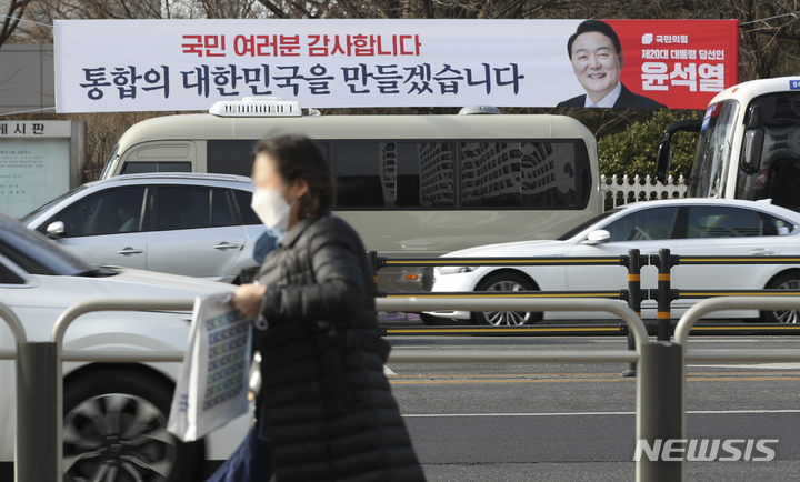 [서울=뉴시스] 최진석 기자 = 10일 오후 서울 여의도 국회 앞에 윤석열 대통령 당선인의 당선 감사 메시지가 적힌 플래카드가 걸려 있다. 2022.03.10. myjs@newsis.com