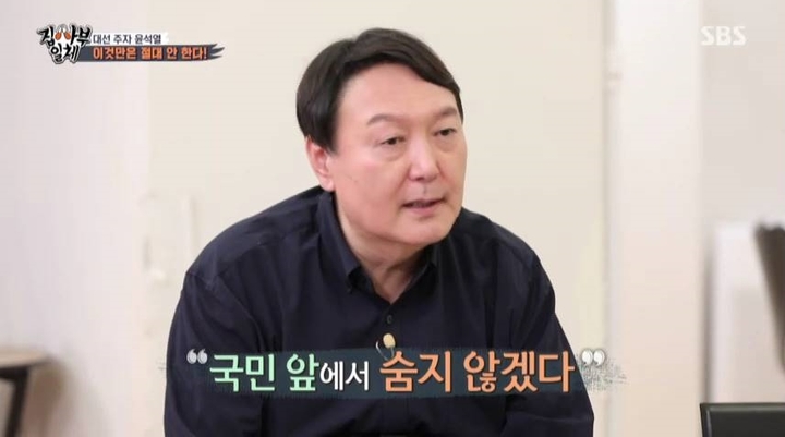 제20대 대통령 윤석열 당선인