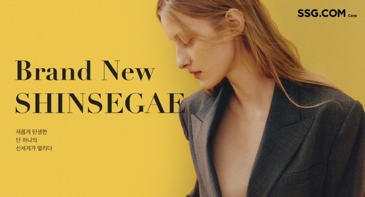 SSG닷컴, 신세계몰 새 단장 기념 '역대급 할인'