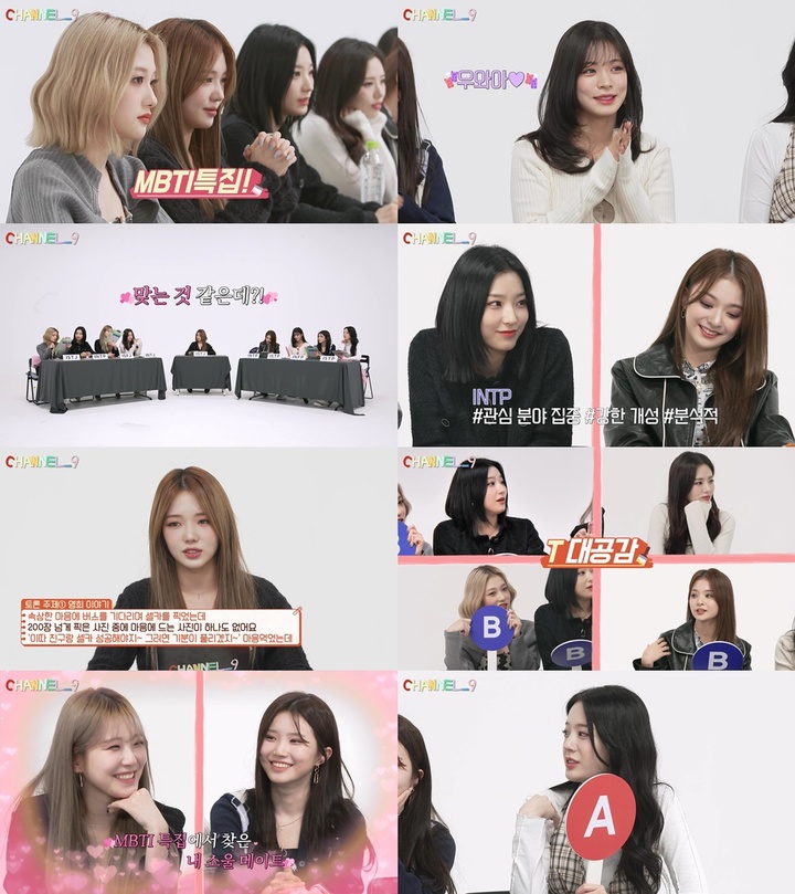 [서울=뉴시스] 채널나인 프로미스나인 2022.03.11 (사진= 플레디스 ENT 제공) photo@newsis.com*재판매 및 DB 금지 *재판매 및 DB 금지