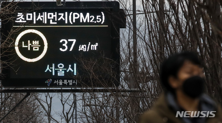 [서울=뉴시스] 정병혁 기자 = 서울 중구 세종대로에 설치된 전광판에 미세먼지 수치가 나오고 있다. 2022.03.11. jhope@newsis.com