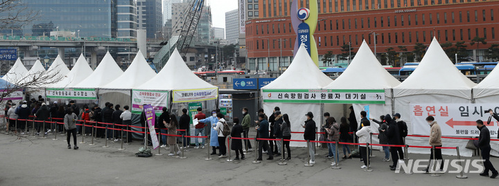 [서울=뉴시스] 이영환 기자 = 0시 기준 코로나19 신규 확진자가 28만2987명 발생한 11일 오전 서울 중구 서울역광장 코로나19 임시선별검사소에서 시민들이 검사를 받기위해 대기하고 있다. 2022.03.11. 20hwan@newsis.com