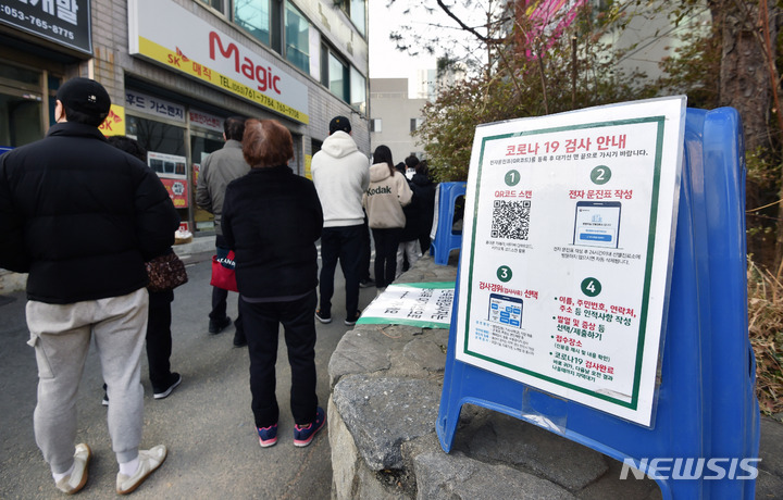 [대구=뉴시스] 이무열 기자 = 0시 기준 코로나19 신규 확진자가 28만2987명 발생한 11일 오전 대구 수성구보건소 선별진료소에서 시민들이 PCR 검사를 받기 위해 순서를 기다리고 있다. 2022.03.11. lmy@newsis.com