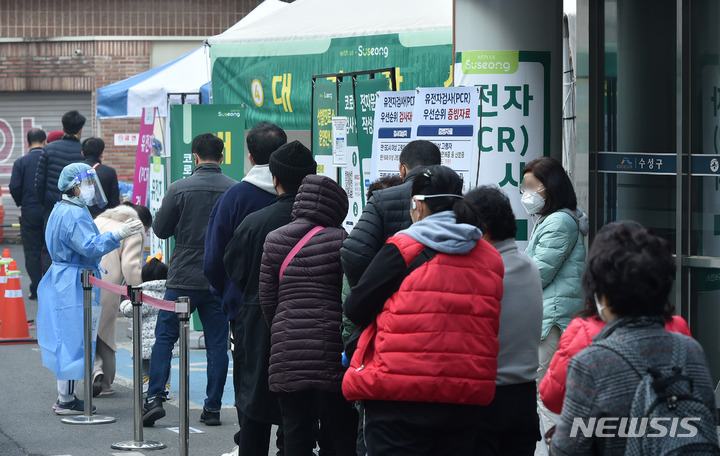 [대구=뉴시스] 이무열 기자 = 0시 기준 코로나19 신규 확진자가 28만2987명 발생한 11일 오전 대구 수성구보건소 선별진료소에서 시민들이 PCR 검사를 받기 위해 순서를 기다리고 있다. 2022.03.11. lmy@newsis.com