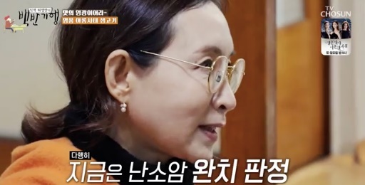 [서울=뉴시스] '식객 허영만의 백반기행' 정애리. 2022.03.11. (사진 = TV조선 캡처) photo@newsis.com *재판매 및 DB 금지