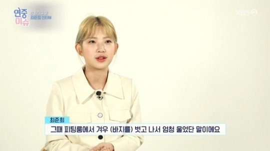 [서울=뉴시스] 최준희 2021.03.12.(사진=KBS) photo@newsis.com *재판매 및 DB 금지