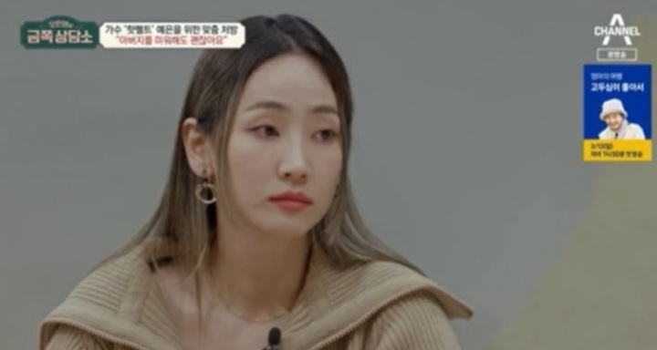 [서울=뉴시스] 핫펠트 2021.03.12.(사진=채널A) photo@newsis.com *재판매 및 DB 금지