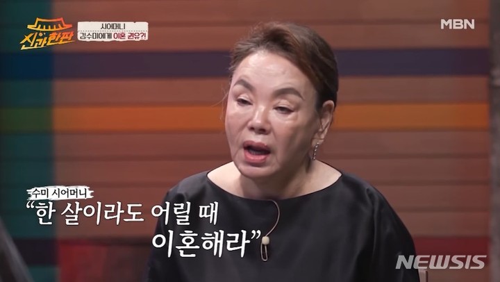 [서울=뉴시스] 김수미. 2022.03.13. (사진= MBN '신과 한판' 캡쳐) photo@newsis.com*재판매 및 DB 금지