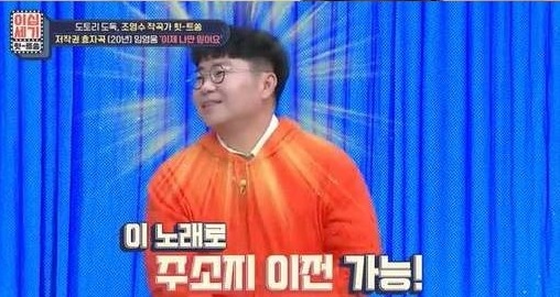 [서울=뉴시스] 조영수 2021.03.12.(사진=KBS JOY) photo@newsis.com *재판매 및 DB 금지