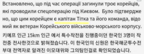 [서울=뉴시스] 온라인 상에서 우크라이나에 의용군으로 참전한다며 출국한 이근 전 대위가 사망했다는 루머가 돌고 있다. 사진은 사망설의 근거로 게시된 글. (사진 출처 = 온라인 커뮤니티 캡쳐) *재판매 및 DB 금지. 2022.03.12. *재판매 및 DB 금지
