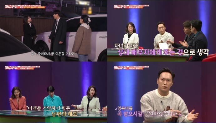 [서울=뉴시스] 애로부부 2021.03.13.(사진=sky채널,채널A) photo@newsis.com *재판매 및 DB 금지