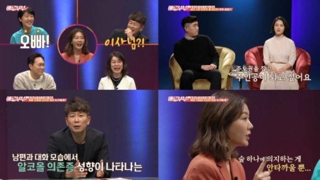 [서울=뉴시스] 애로부부 2021.03.13.(사진=채널A,스카이채널) photo@newsis.com&nbsp; *재판매 및 DB 금지